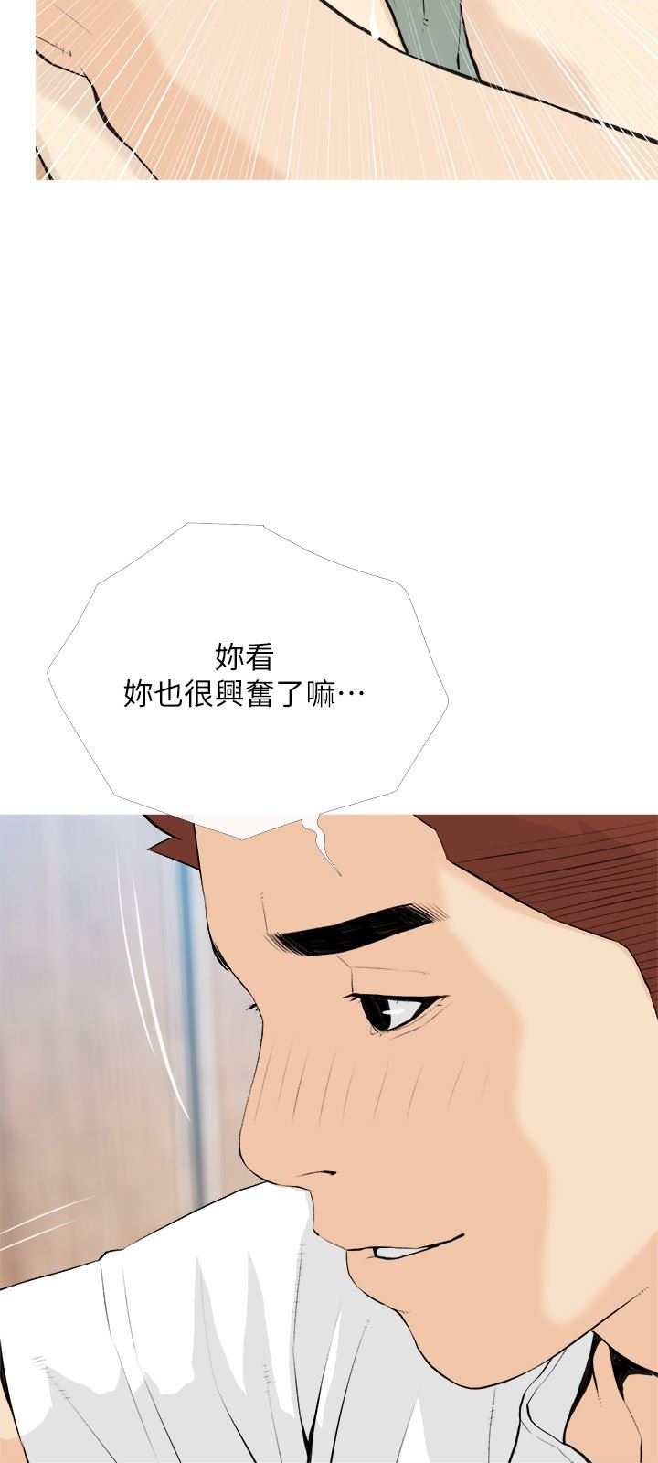 第88話 - 在外面直接來吧15.jpg