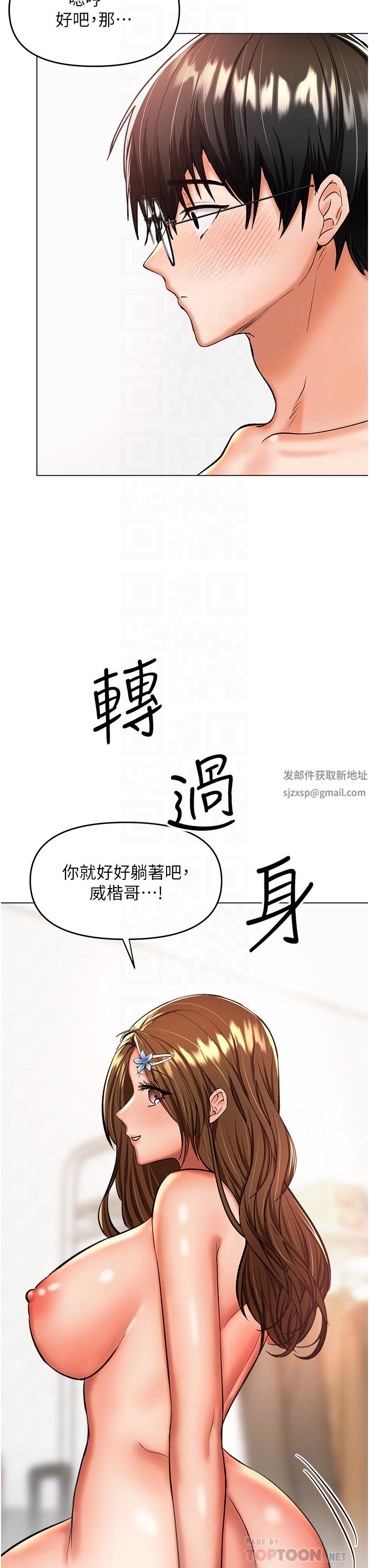 乾爹，請多指教-第45章-图片8