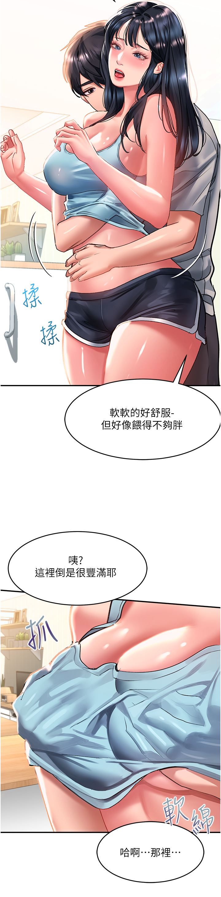 第40話 - 騷話連篇的薇恩19.jpg