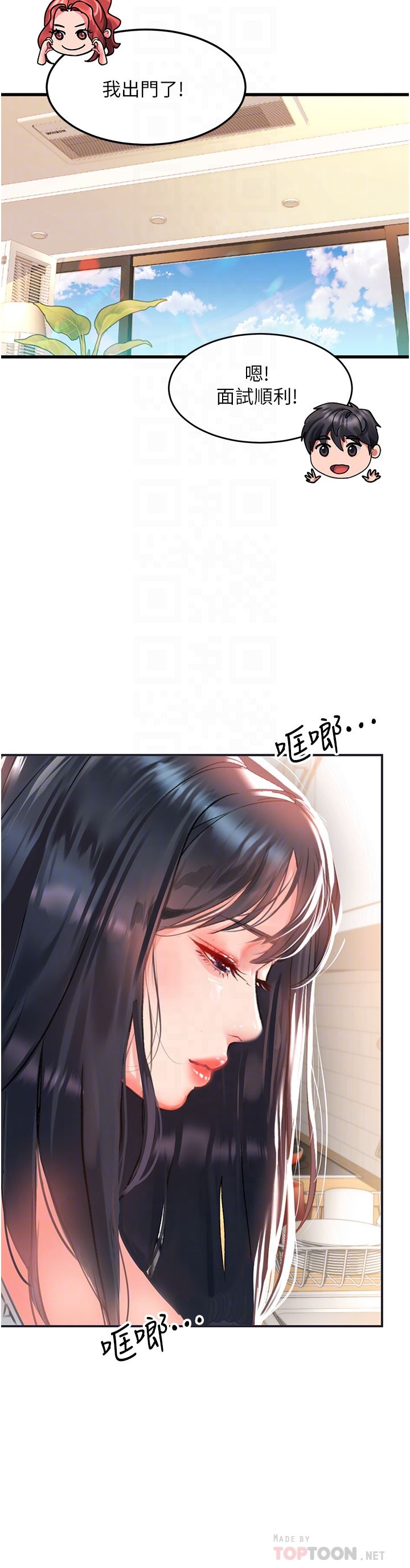 第40話 - 騷話連篇的薇恩14.jpg