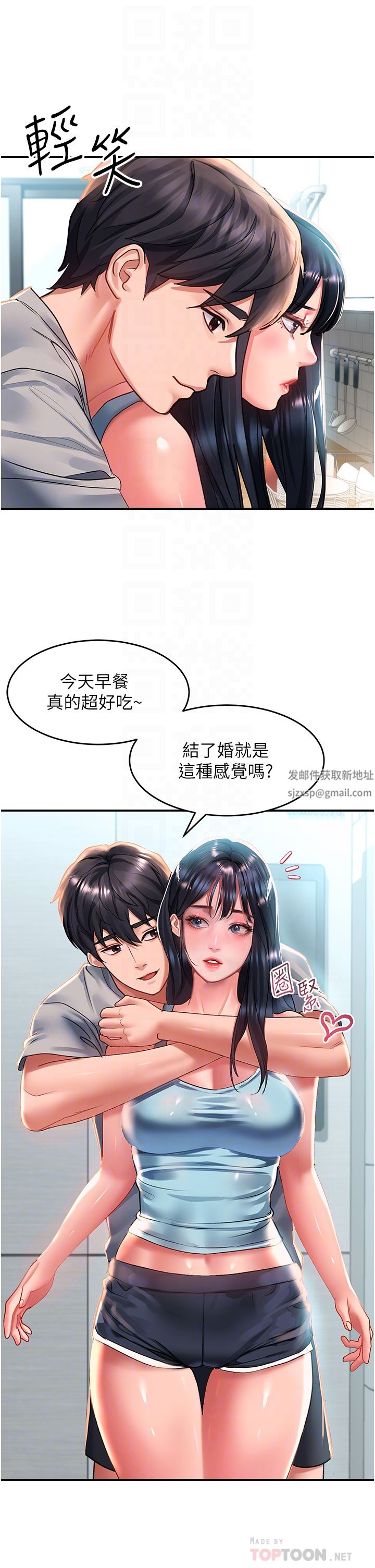 第40話 - 騷話連篇的薇恩16.jpg