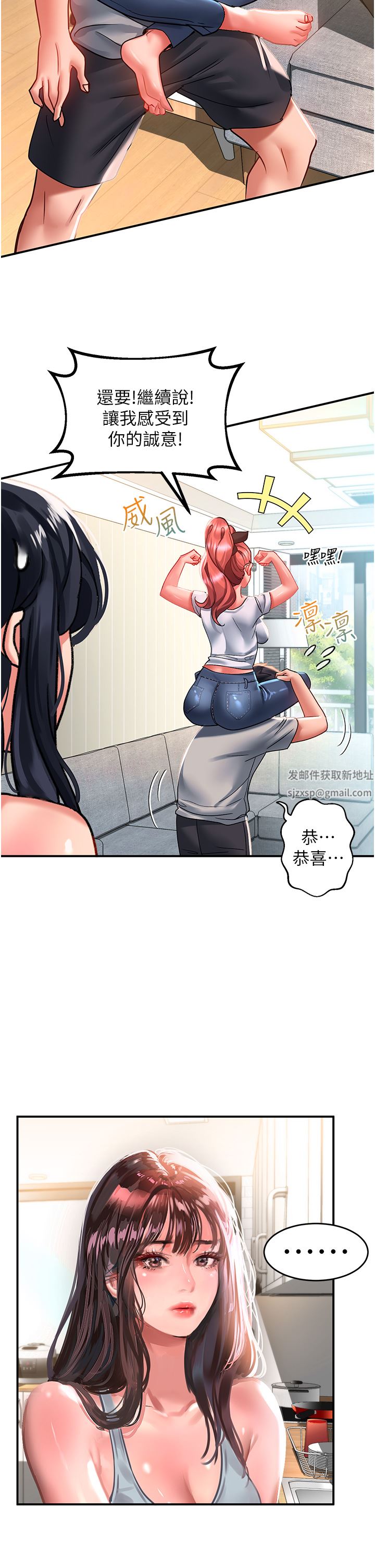 第40話 - 騷話連篇的薇恩11.jpg