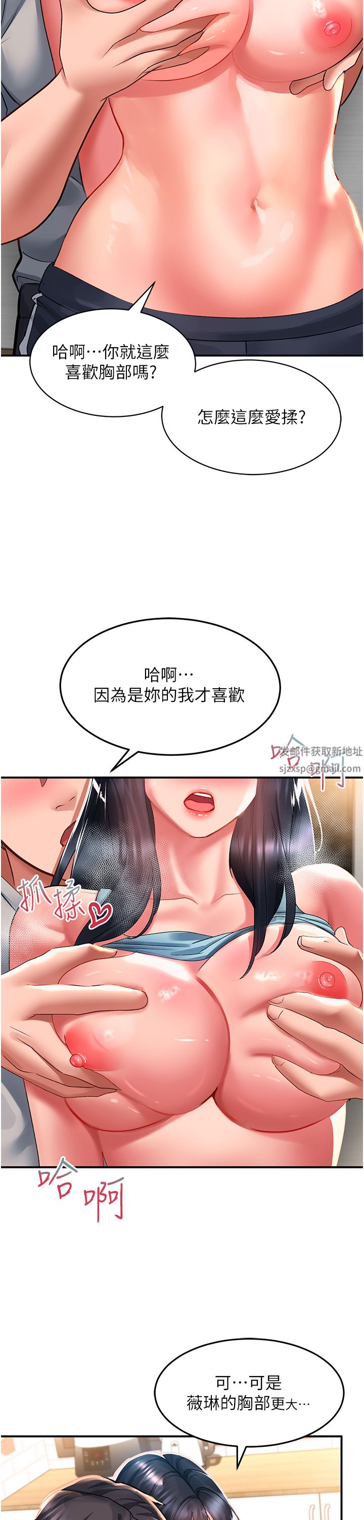 第40話 - 騷話連篇的薇恩21.jpg