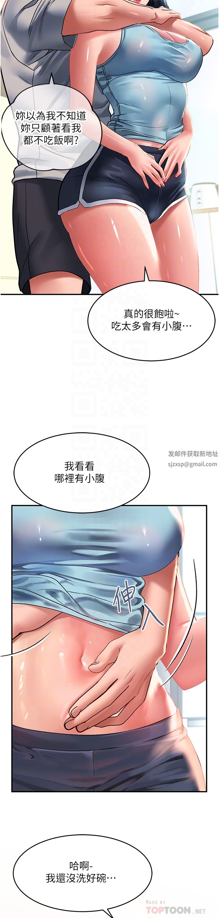 第40話 - 騷話連篇的薇恩18.jpg