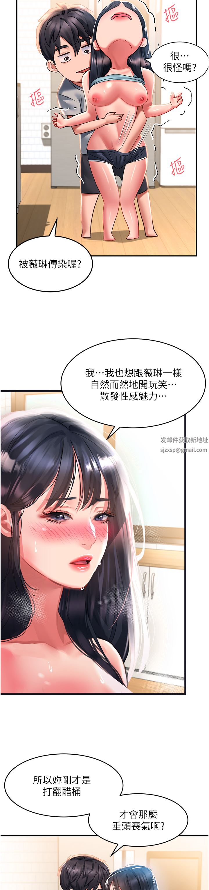 第40話 - 騷話連篇的薇恩27.jpg