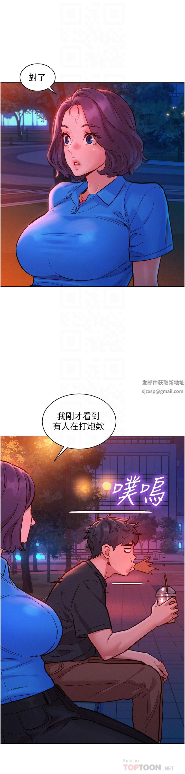 第25話 - 放不下的初戀16.jpg