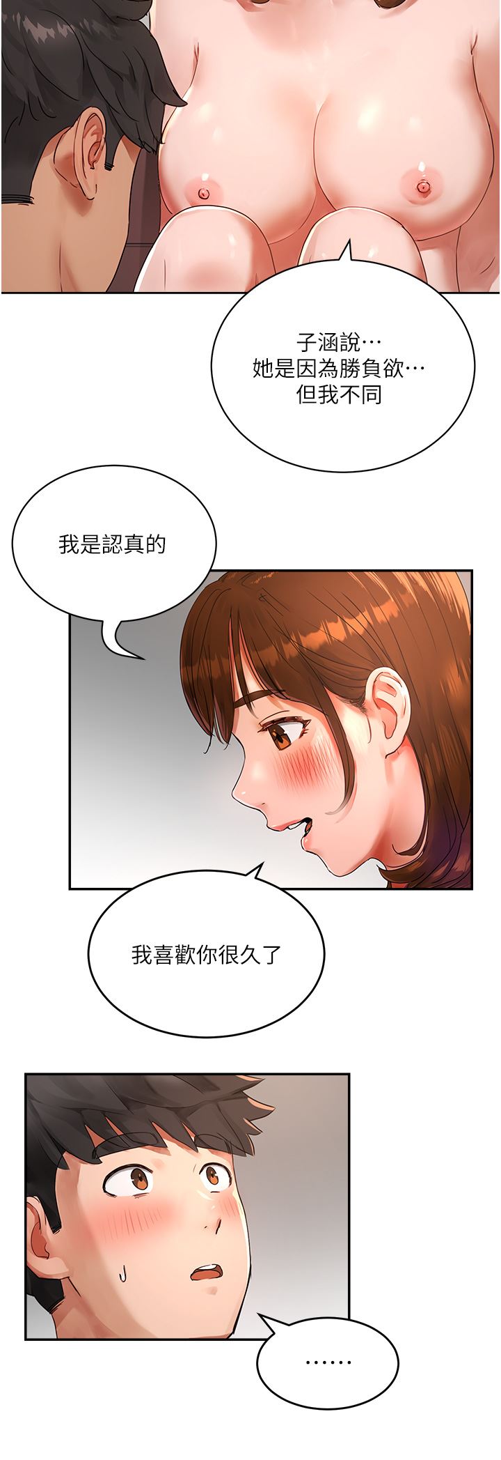 第46話 - 讓人愛不釋手的巨乳13.jpg