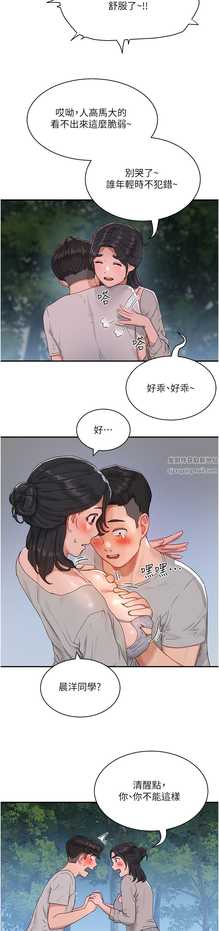 第46話 - 讓人愛不釋手的巨乳34.jpg