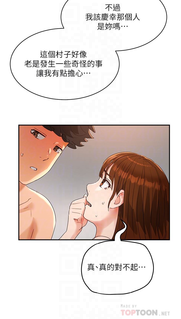 第46話 - 讓人愛不釋手的巨乳18.jpg