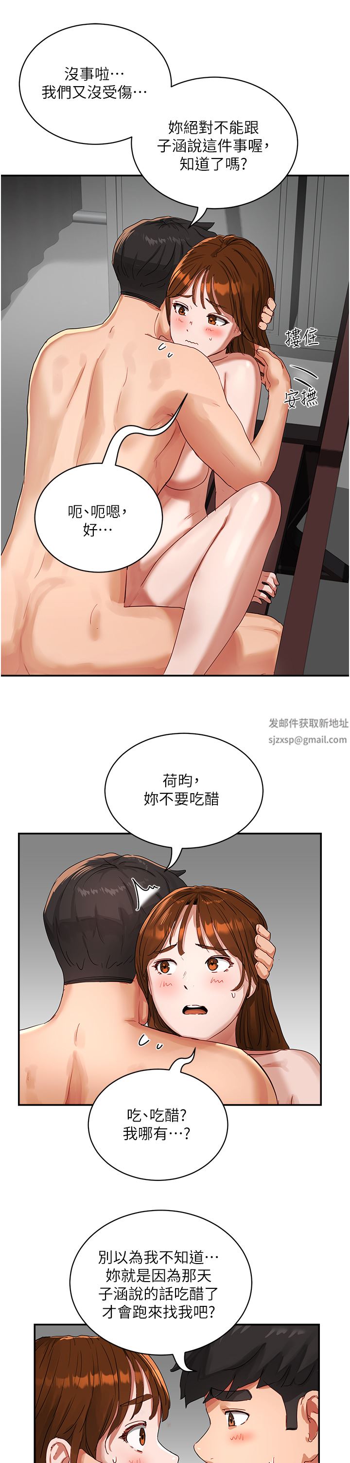 第46話 - 讓人愛不釋手的巨乳19.jpg