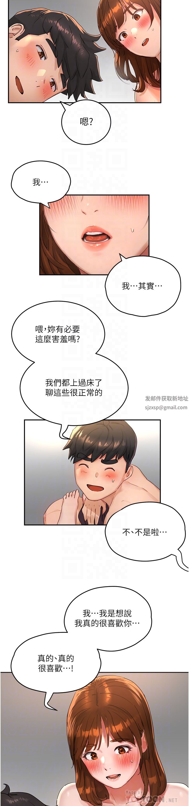 第46話 - 讓人愛不釋手的巨乳12.jpg