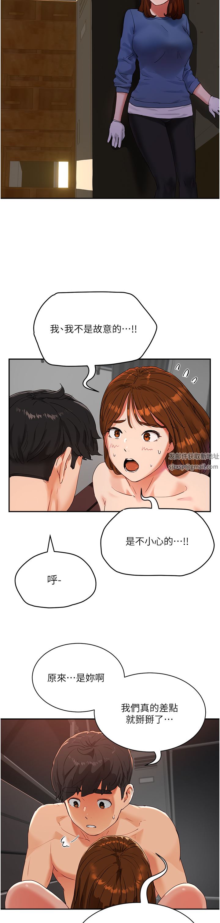 第46話 - 讓人愛不釋手的巨乳17.jpg