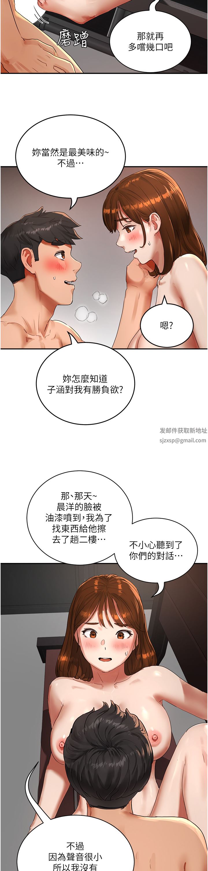 第46話 - 讓人愛不釋手的巨乳15.jpg