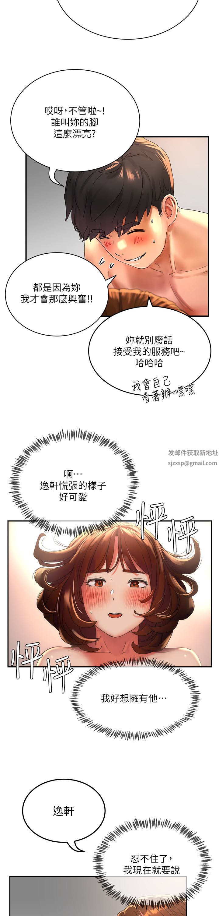 第46話 - 讓人愛不釋手的巨乳11.jpg