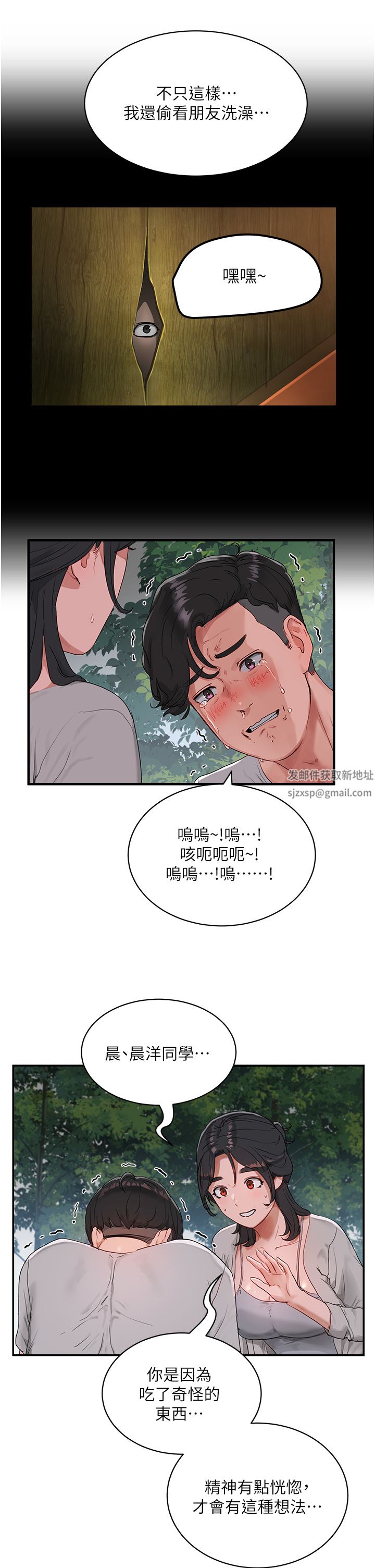 第46話 - 讓人愛不釋手的巨乳32.jpg