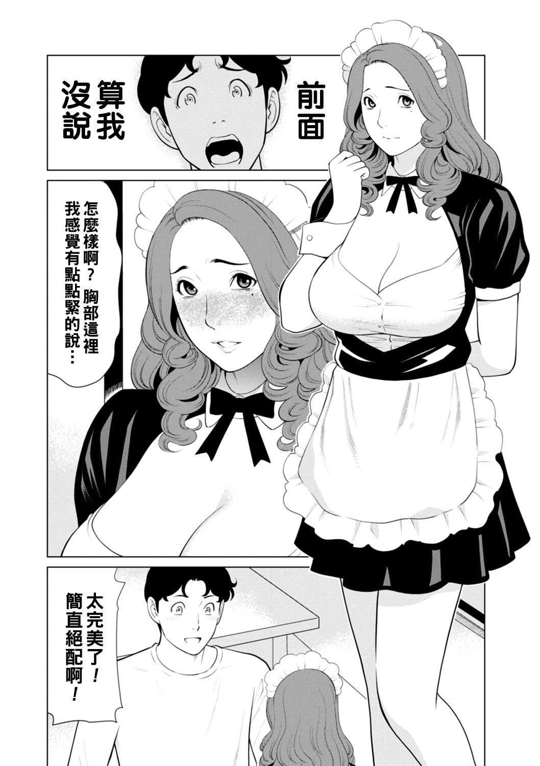 [タカスギコウ] 日の出荘の女たち  [中國翻訳] [DL版]84.jpg