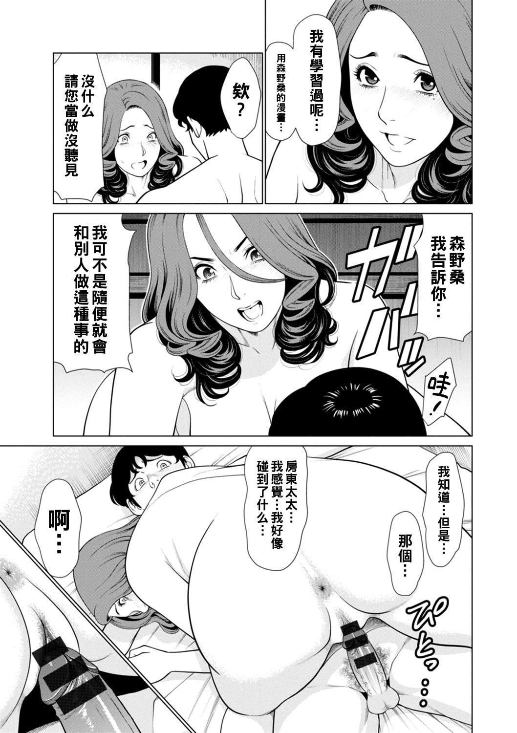 [タカスギコウ] 日の出荘の女たち  [中國翻訳] [DL版]15.jpg