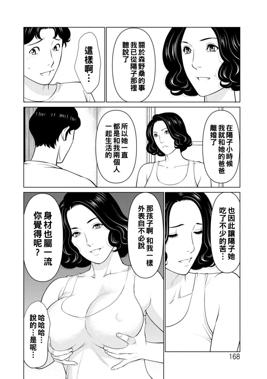 [タカスギコウ] 日の出荘の女たち  [中國翻訳] [DL版]168.jpg