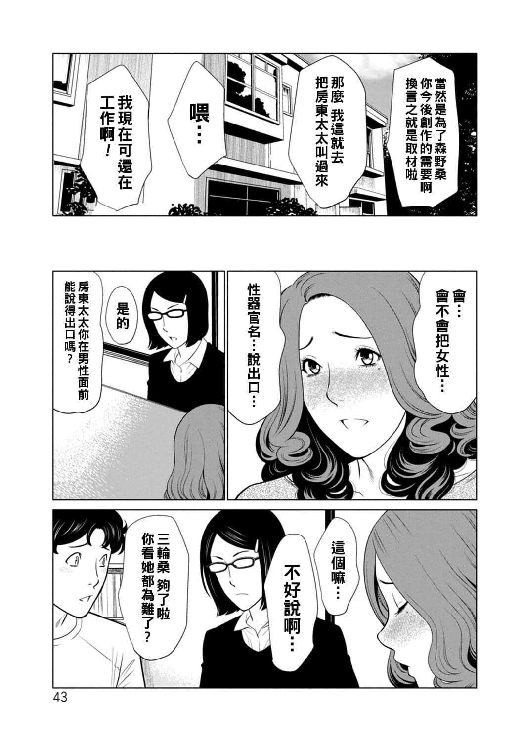 [タカスギコウ] 日の出荘の女たち  [中國翻訳] [DL版]43.jpg