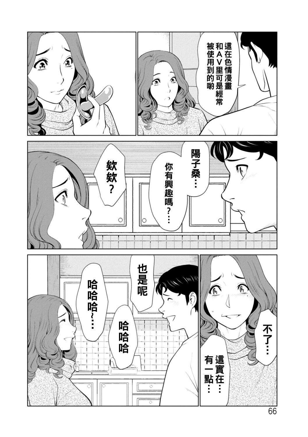 [タカスギコウ] 日の出荘の女たち  [中國翻訳] [DL版]66.jpg