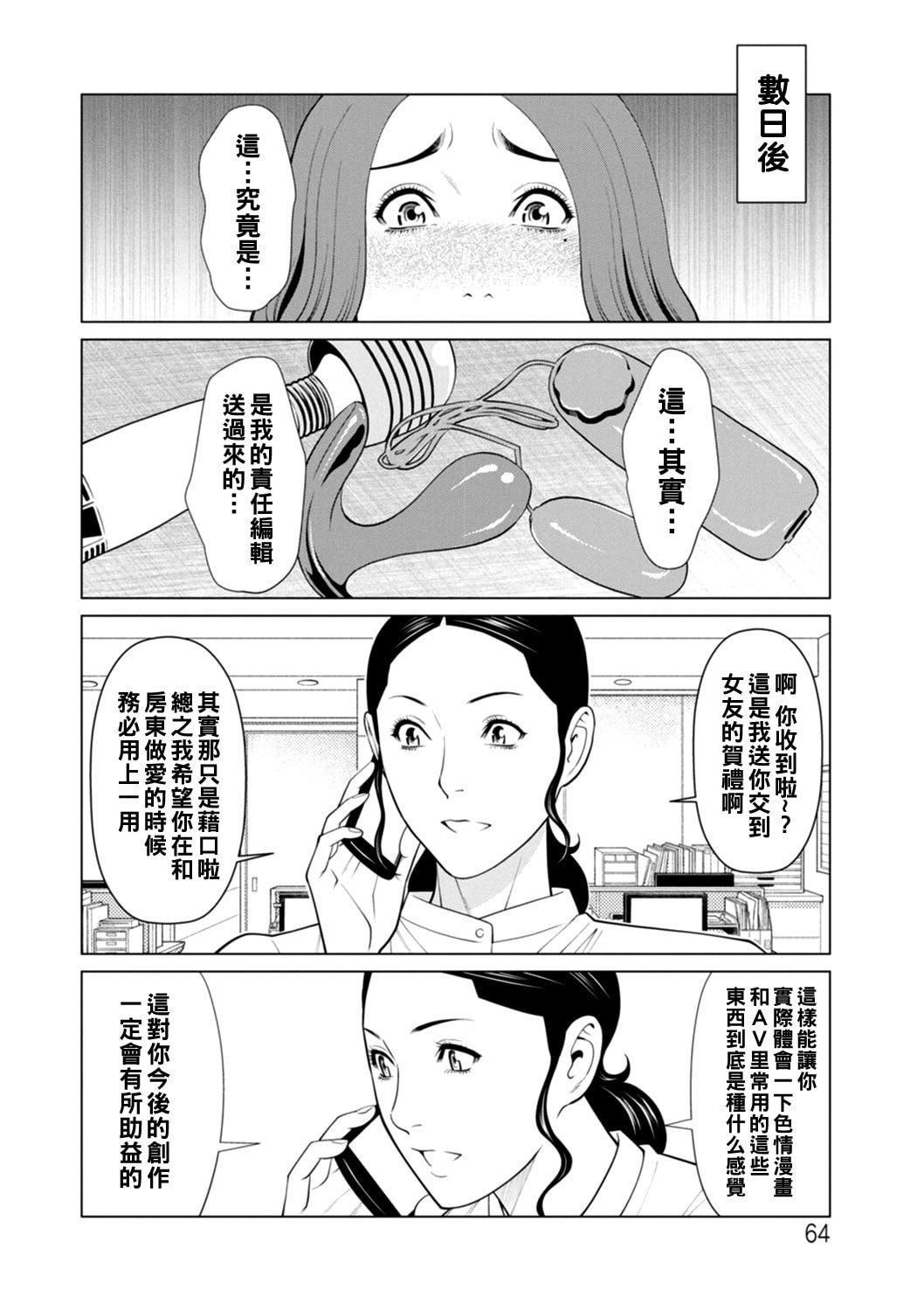 [タカスギコウ] 日の出荘の女たち  [中國翻訳] [DL版]64.jpg