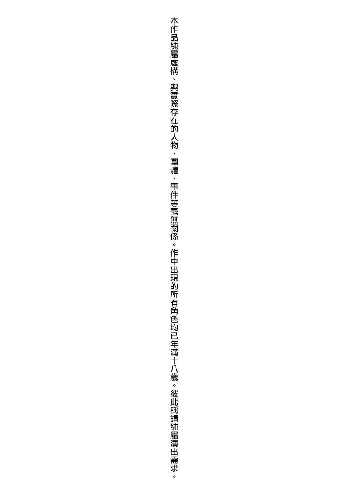 [きょくちょ] らぶみー♡｜珍愛著我♡ [中國翻訳] [DL版]5.jpg