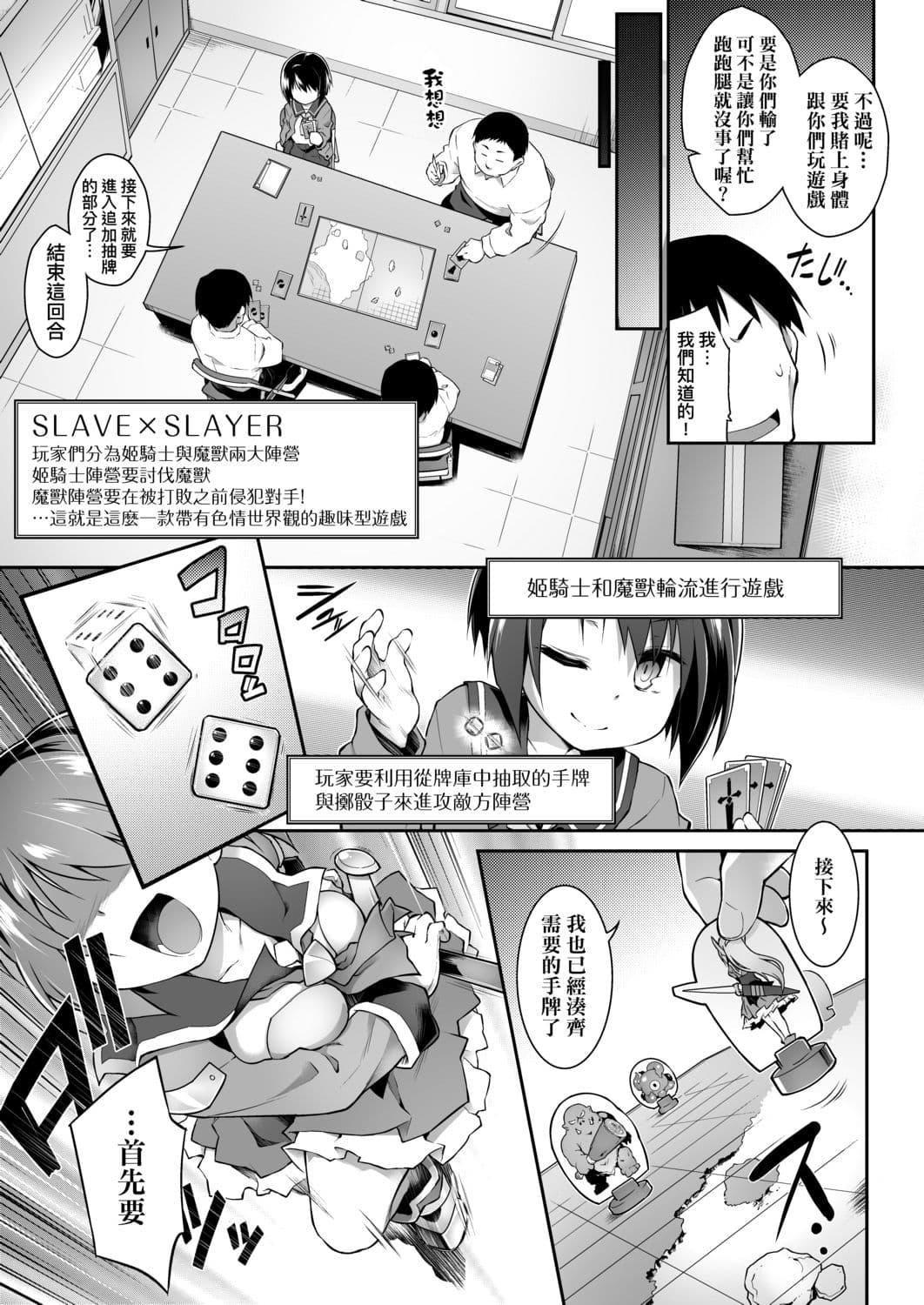 [燈ひでかず] 快感遊戯録 [中國翻訳] [DL版]34.jpg