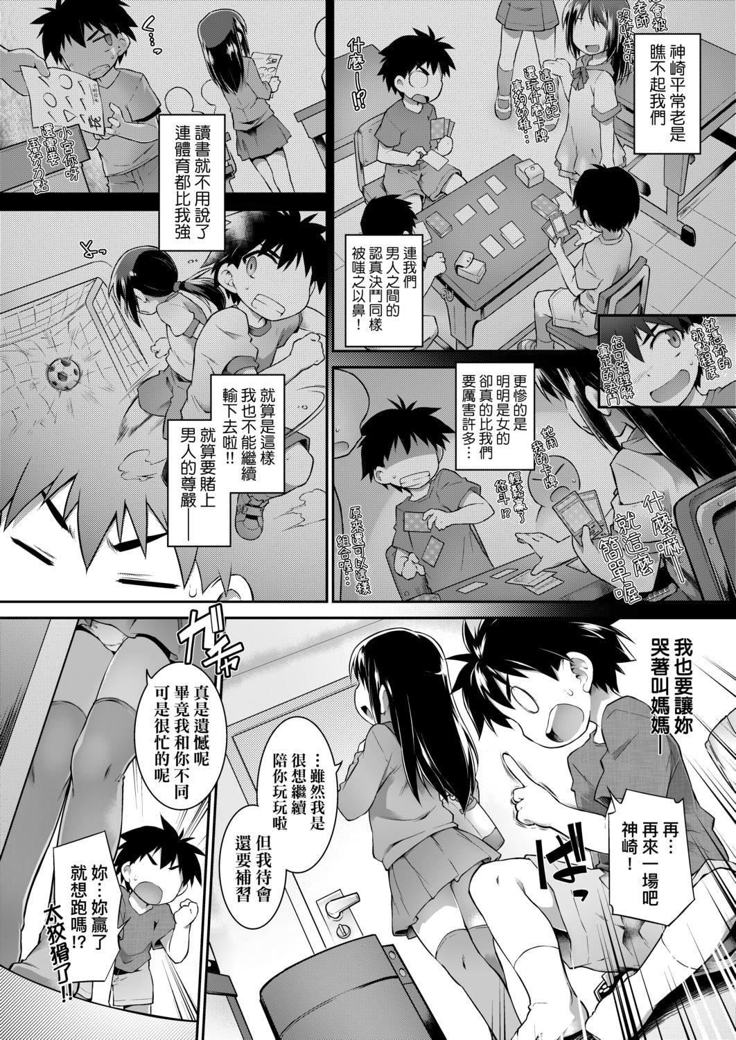 [燈ひでかず] 快感遊戯録 [中國翻訳] [DL版]137.jpg