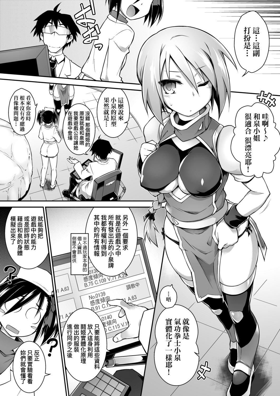 [燈ひでかず] 快感遊戯録 [中國翻訳] [DL版]213.jpg