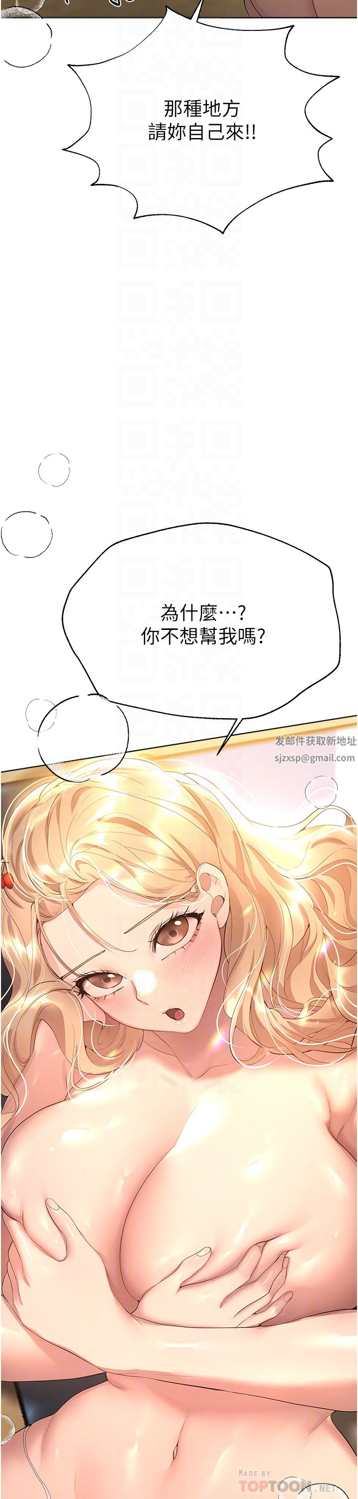 第65話 - 你對我起反應瞭嗎?!18.jpg