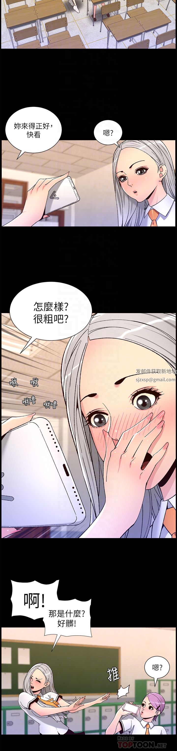 帝王App-第62章-图片18