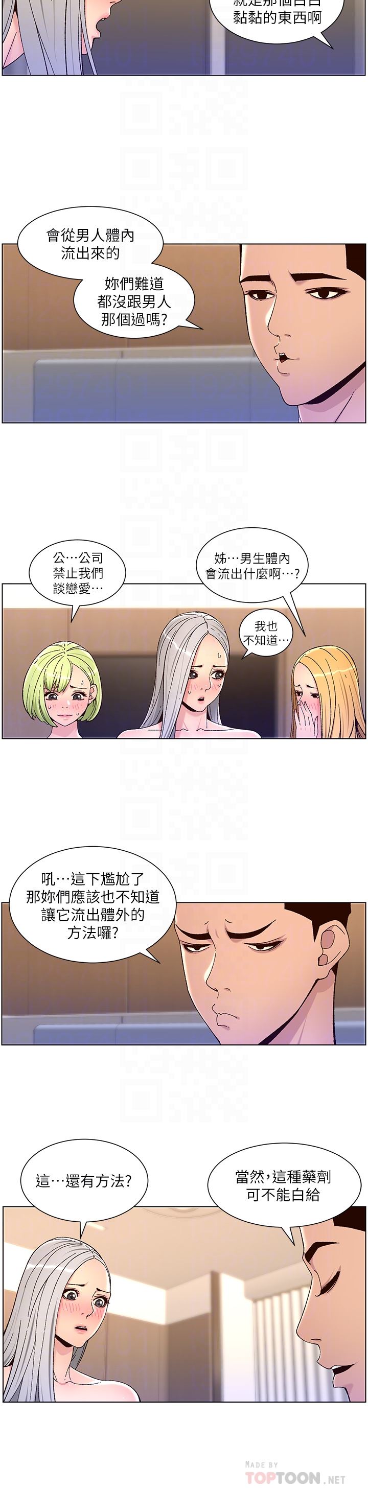 帝王App-第62章-图片10