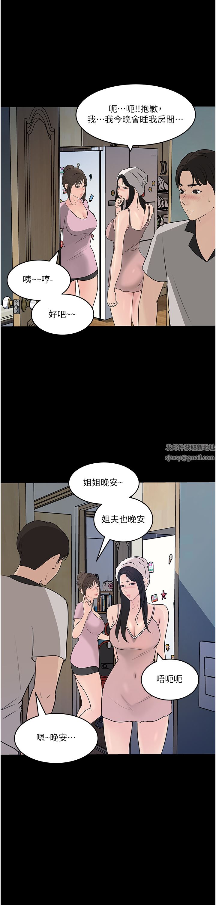 第48話 - 妳們姐妹倆我都要!29.jpg