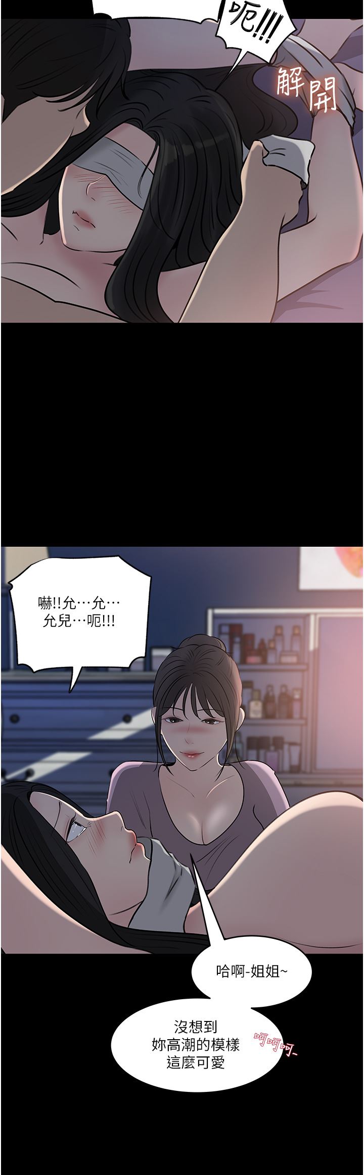 第48話 - 妳們姐妹倆我都要!43.jpg