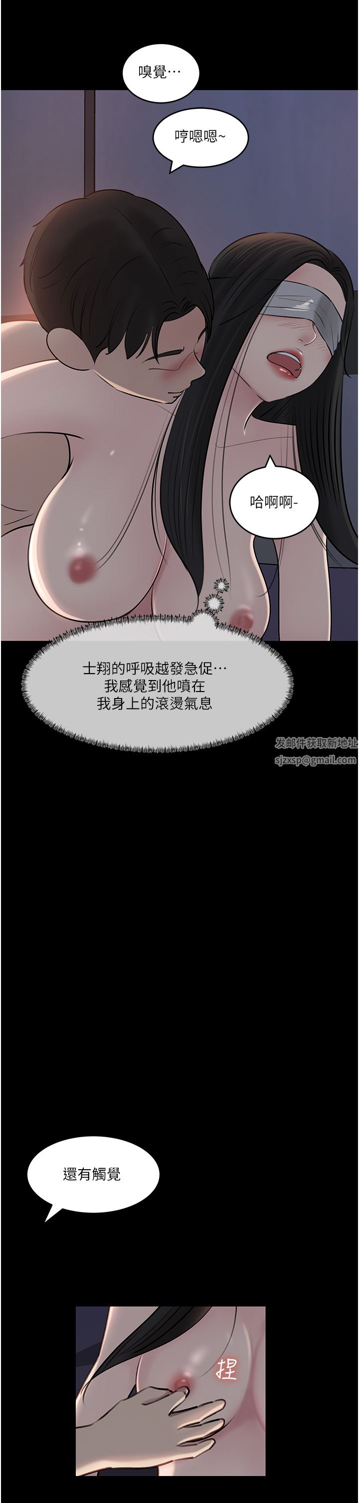 第48話 - 妳們姐妹倆我都要!33.jpg