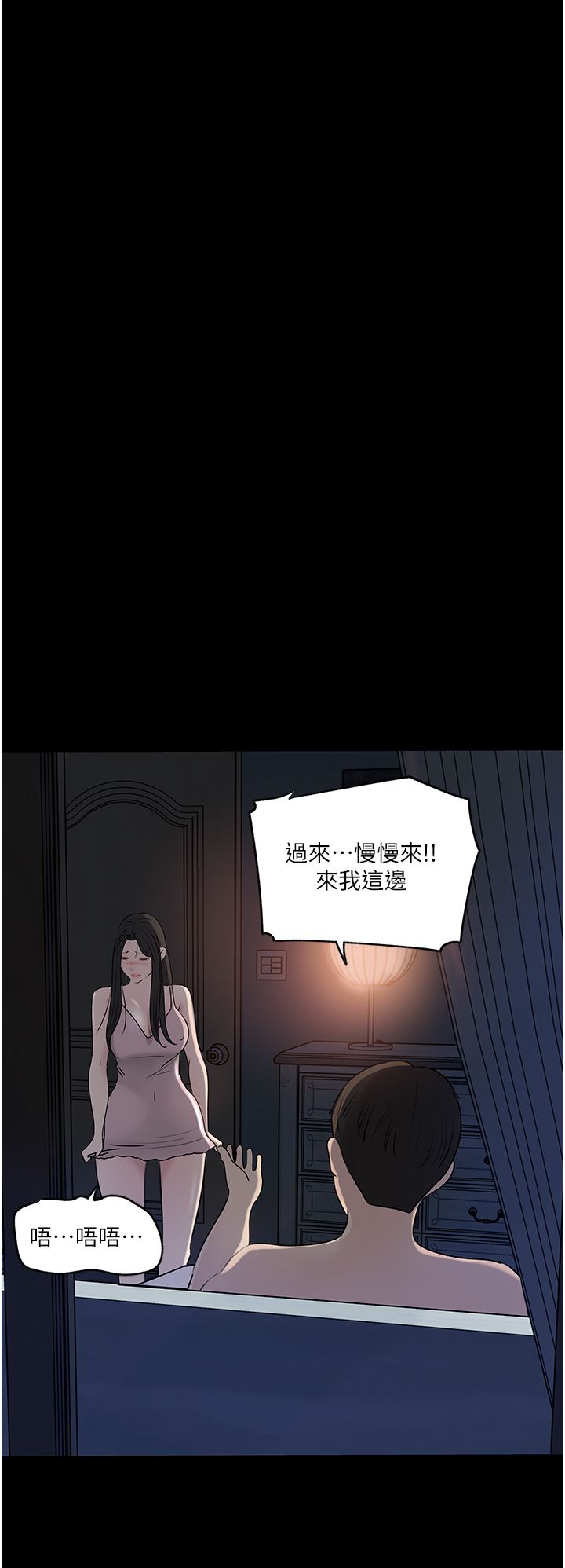 第48話 - 妳們姐妹倆我都要!30.jpg