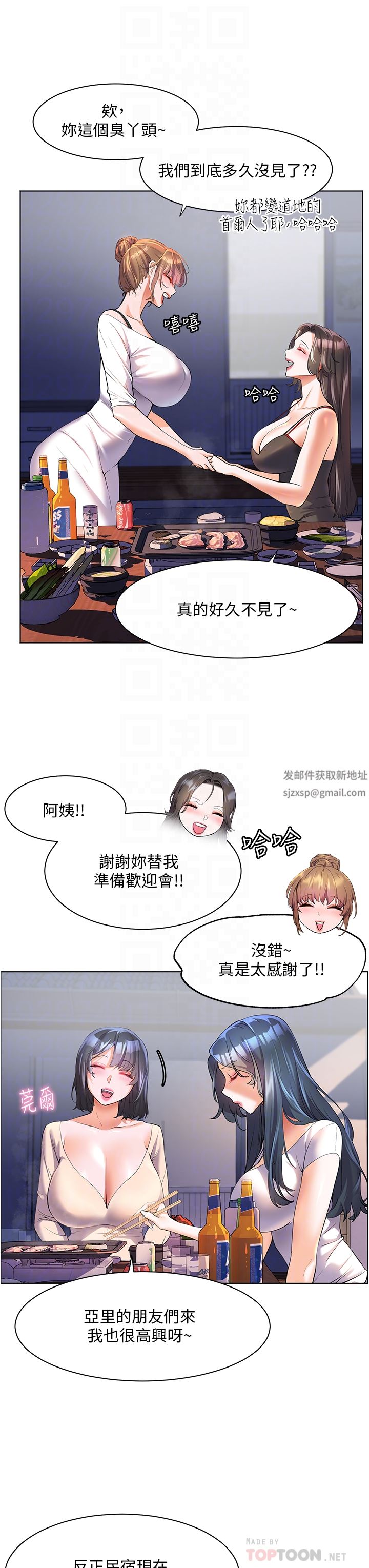 第46話 - 志緯哥，我好熱…14.jpg