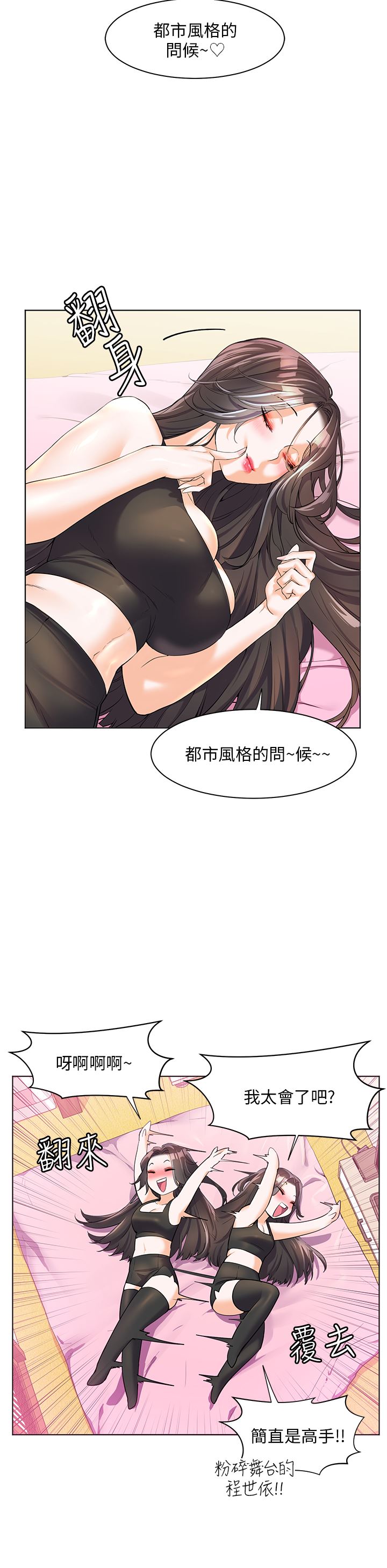 第46話 - 志緯哥，我好熱…11.jpg