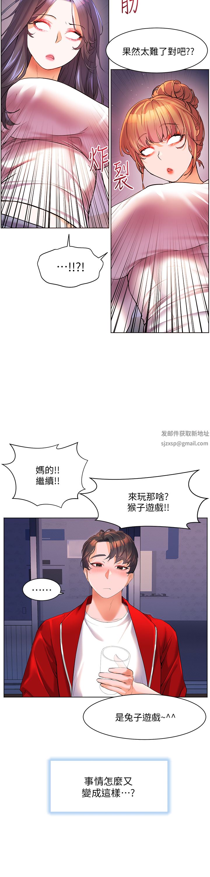 第46話 - 志緯哥，我好熱…30.jpg