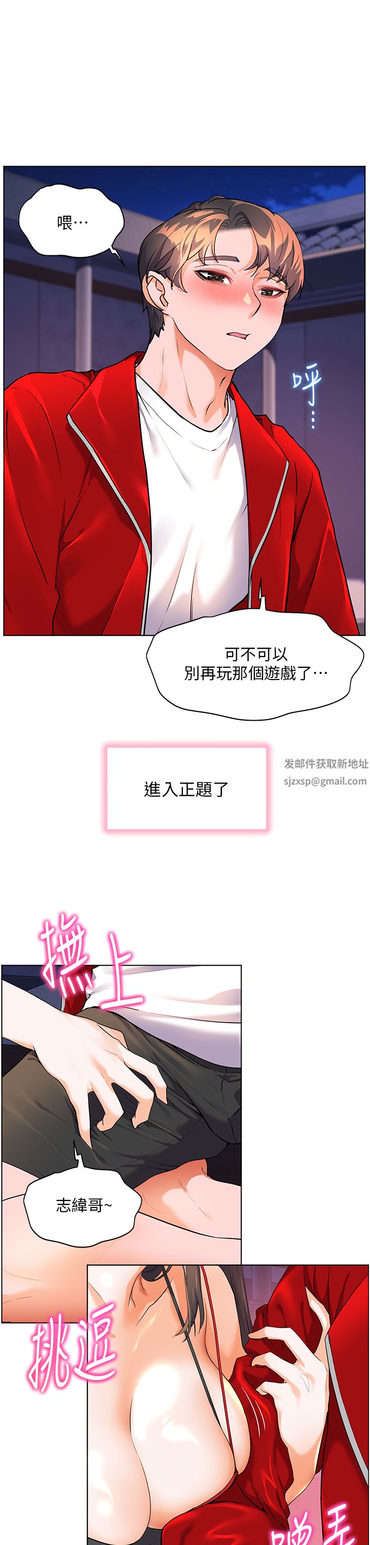 第46話 - 志緯哥，我好熱…33.jpg