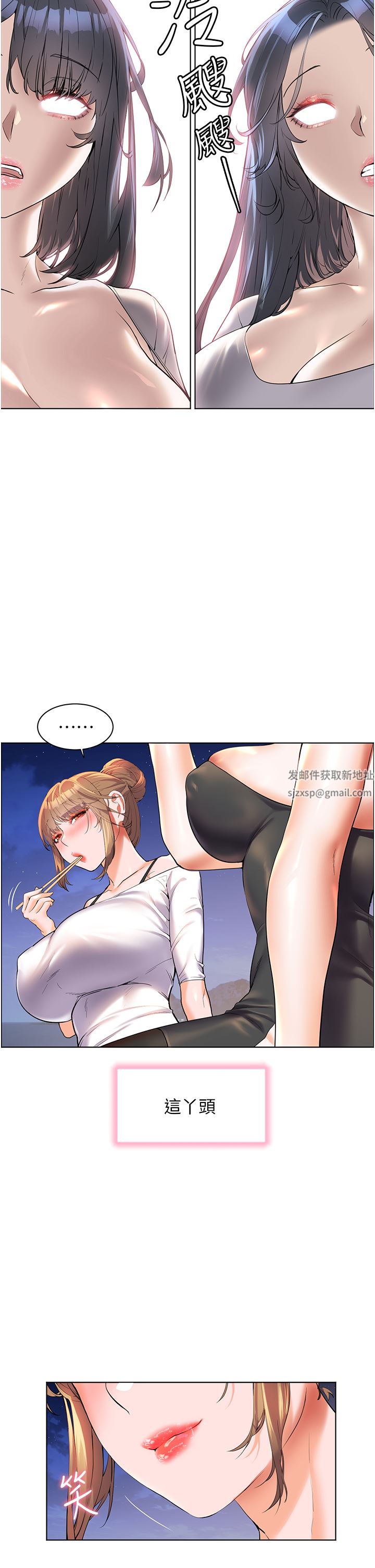 第46話 - 志緯哥，我好熱…20.jpg