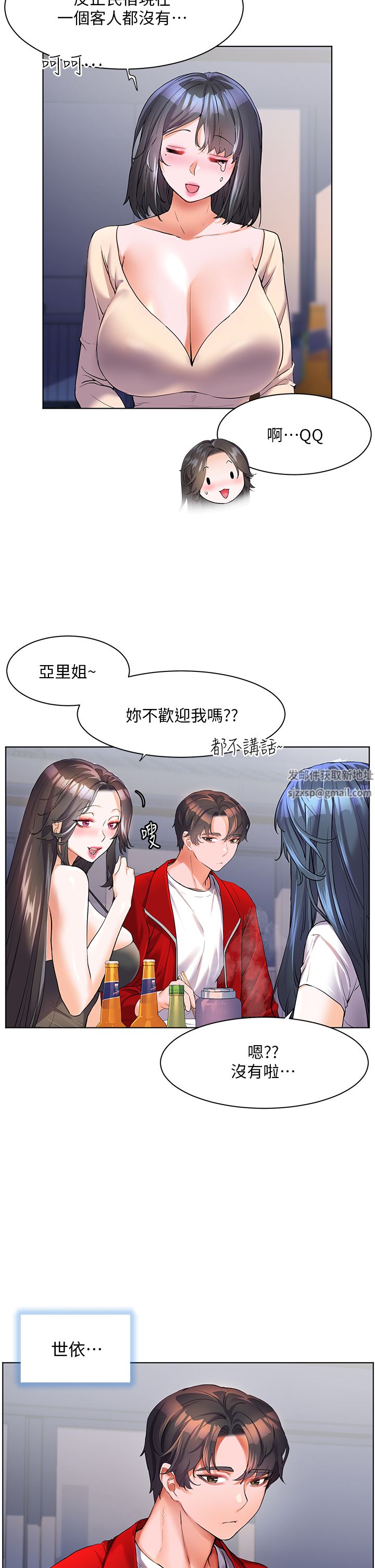 第46話 - 志緯哥，我好熱…15.jpg