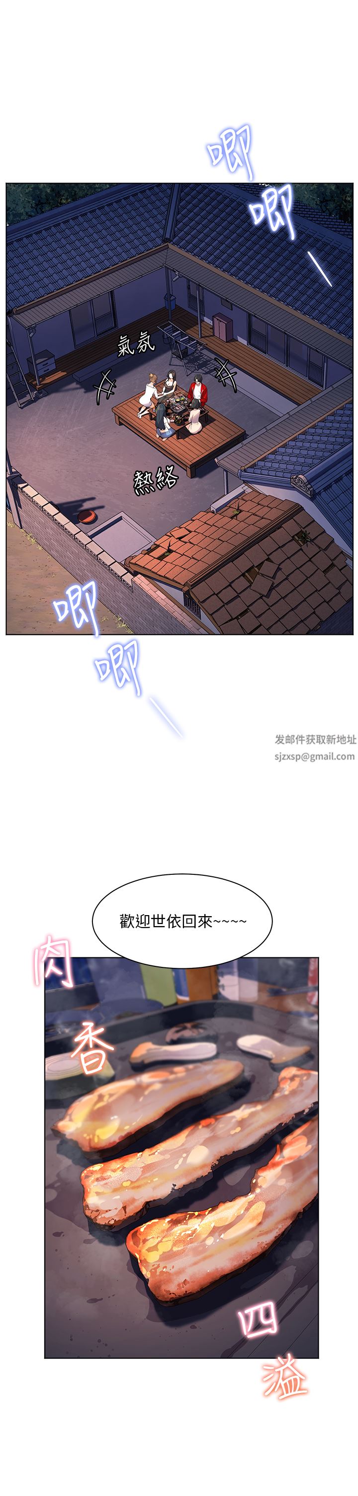 第46話 - 志緯哥，我好熱…13.jpg