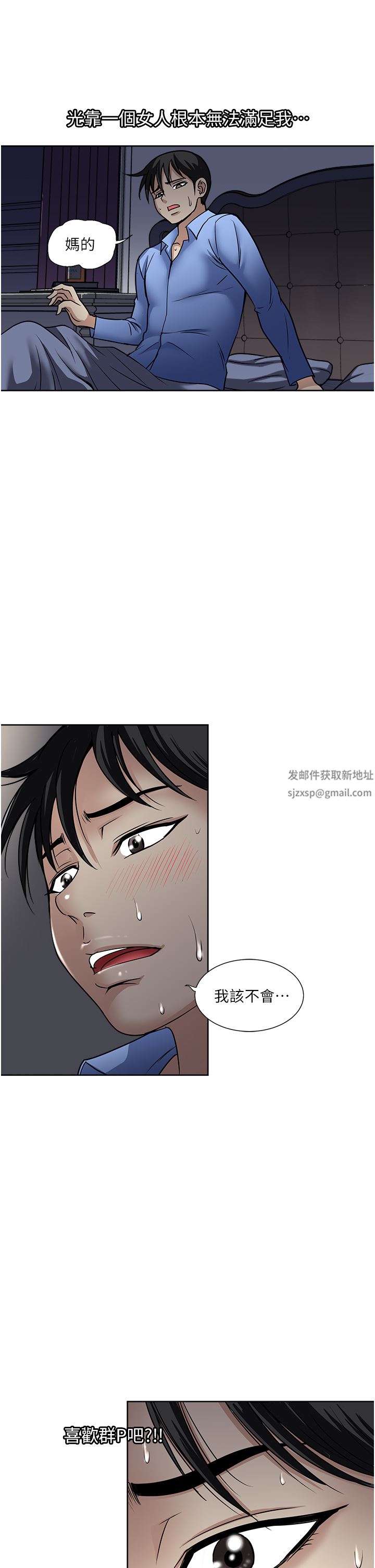 第44話 - 徹夜玩3P9.jpg