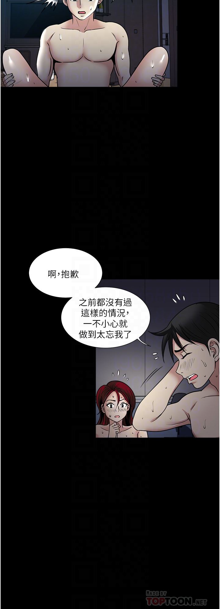 第44話 - 徹夜玩3P18.jpg