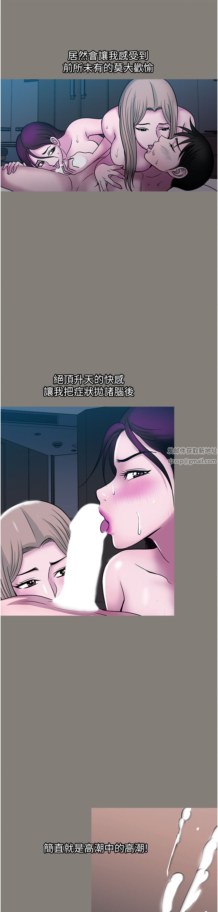 第44話 - 徹夜玩3P7.jpg