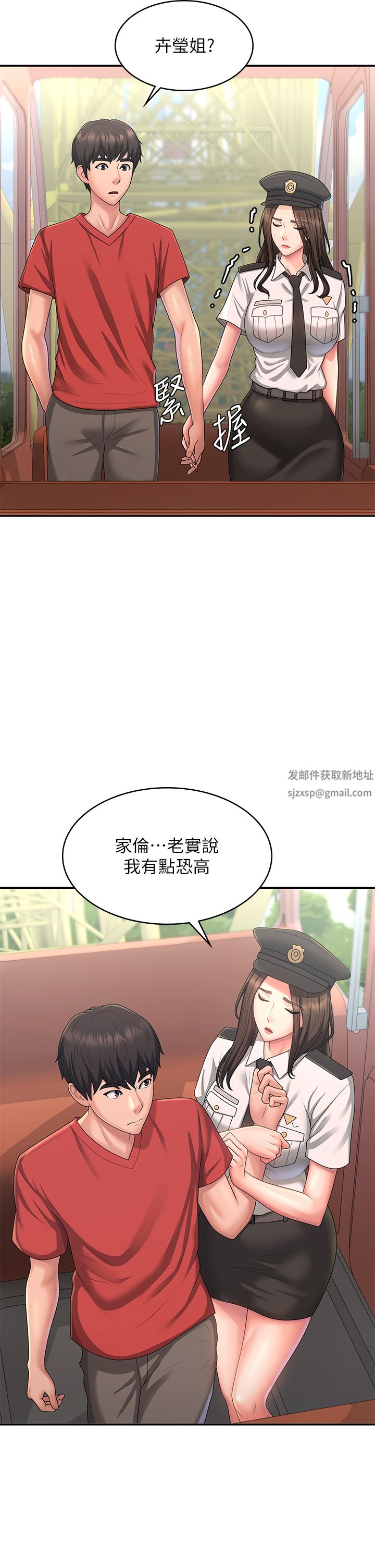 第41話 - 妳是不是想誘惑我?!22.jpg