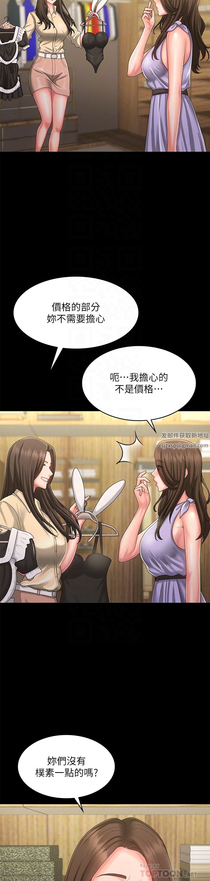 第41話 - 妳是不是想誘惑我?!8.jpg