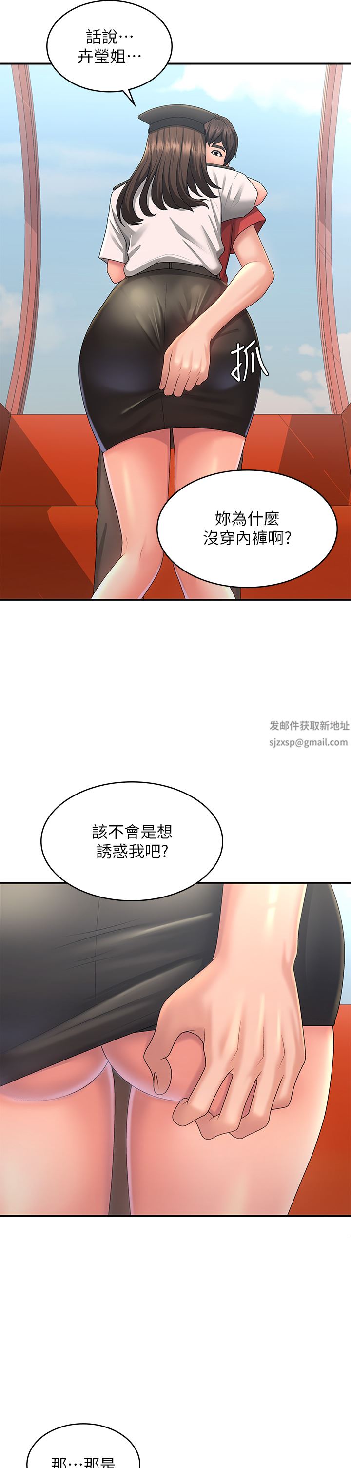 第41話 - 妳是不是想誘惑我?!29.jpg