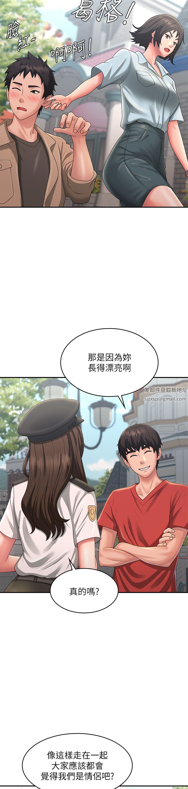 第41話 - 妳是不是想誘惑我?!13.jpg